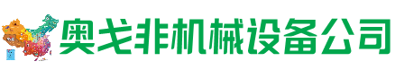 新宾回收加工中心:立式,卧式,龙门加工中心,加工设备,旧数控机床_奥戈非机械设备公司